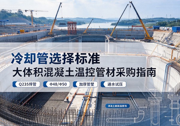 中牟冷却管选择标准